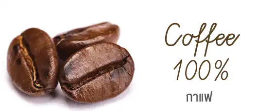 กาแฟบำรุงผิว เผาผลาญไขมัน