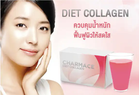 คอลลาเจนลดน้ำหนัก