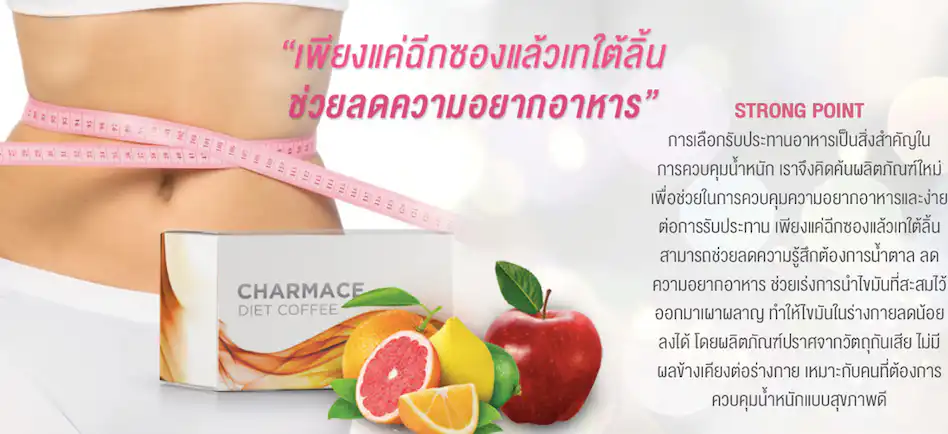 อาหารเสริมลดนำ้หนัก ผงเทใต้ลิ้น ลดความอยากอาหาร 