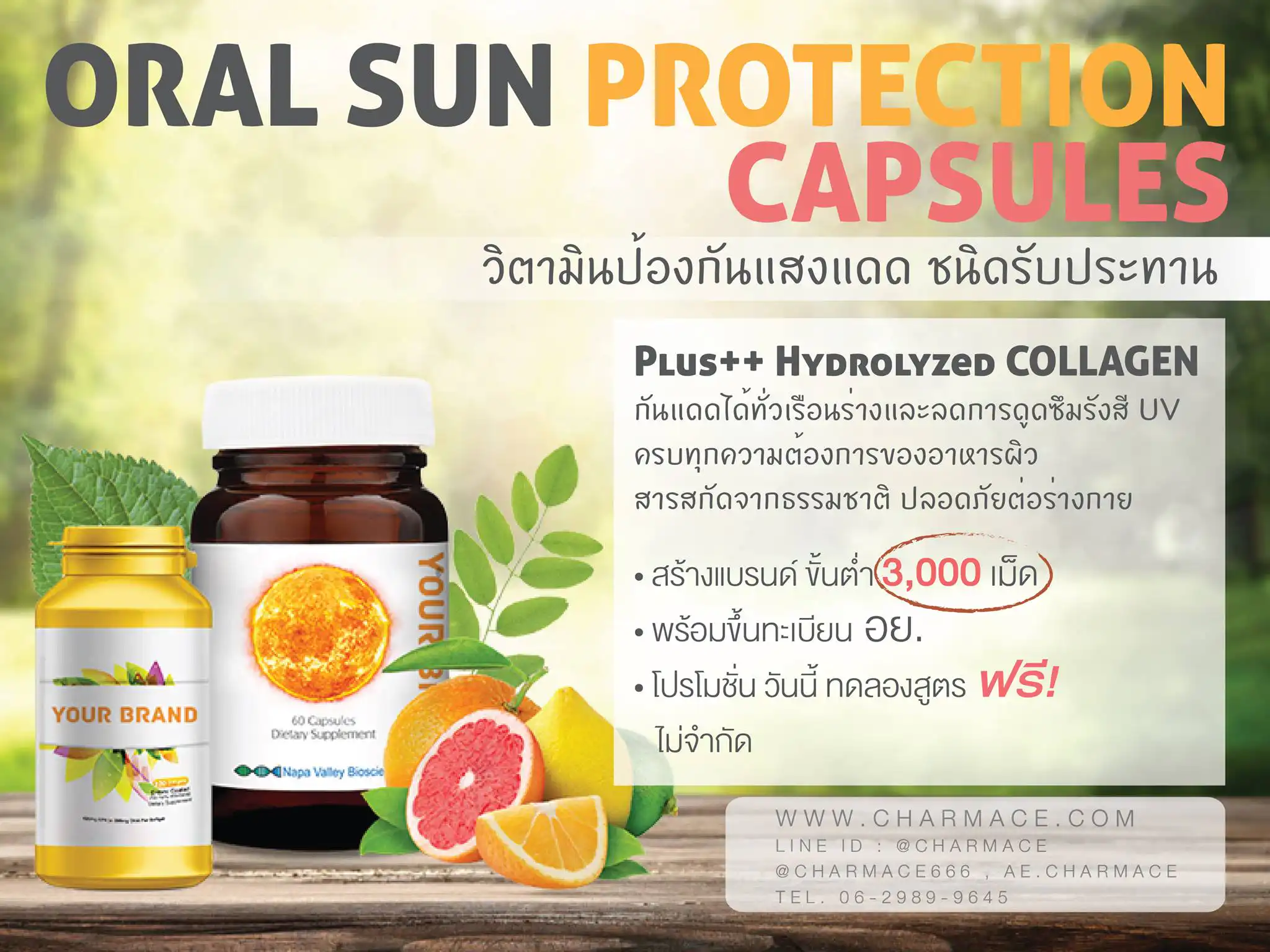 เคล็ดลับการฟื้นฟูผิวไหม้แดดอย่างเร่งด่วน Oral Sun Protection
