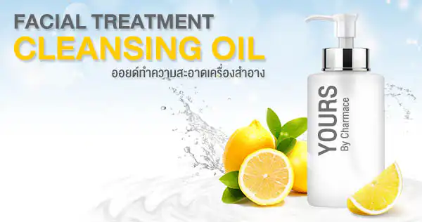 Facial Treatment Cleansing Oil