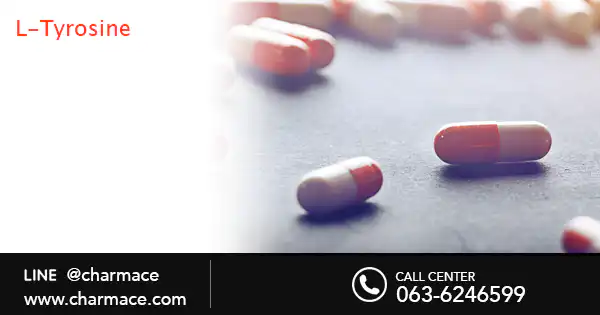 ประโยชน์ของ แอล-ไทโรซีน L-Tyrosine