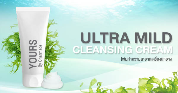 โฟมล้างหน้า ULTRA MILD CLEANSING CREAM