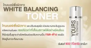 White-Balancing-Toner
