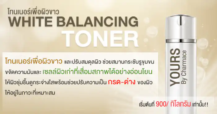 White-Balancing-Toner