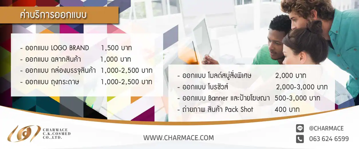 บริการออกแบบโลโก้ ออกแบบผลิตภัณฑ์ LOGO & PACKAGING DESIGN