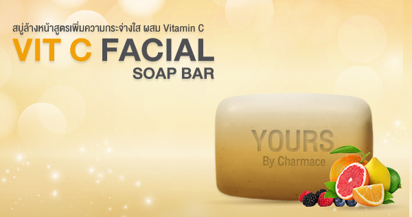 สบู่ล้างหน้า VIT C FACIAL SOAP BAR