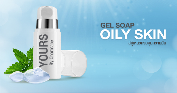 เจลล้างหน้า GEL SOAP OILY SKIN