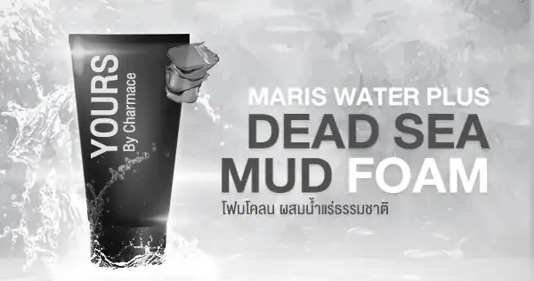 โฟมโคลนภูเขาไฟ MARIS WATER PLUS DEAD SEA MUD FOAM