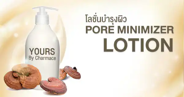 โลชั่นล้างหน้า PORE MINIMIZER LOTION