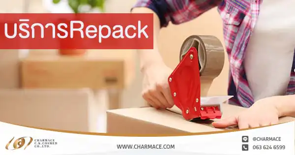 บริการ repack ปทุมธานี