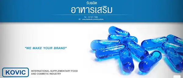 โรงงานผลิตอาหารเสริมผิวขาว