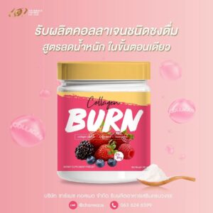 Weigth loss collagen ผลิตอาหารเสริมคอลลาเจน ลดน้ำหนัก ชาร์แมซ คอสเมด สร้างแบรนด์คอลลาเจน ลดน้ำหนัก