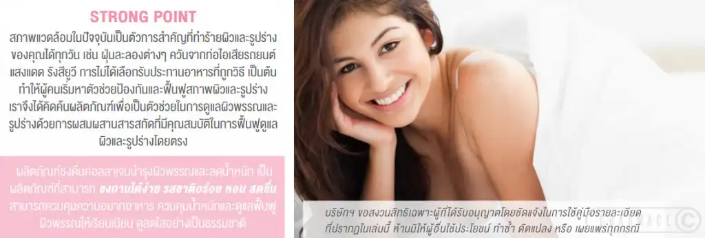 รับผลิตคอลลาเจนชนิดชงดื่ม สูตรลดน้ำหนัก