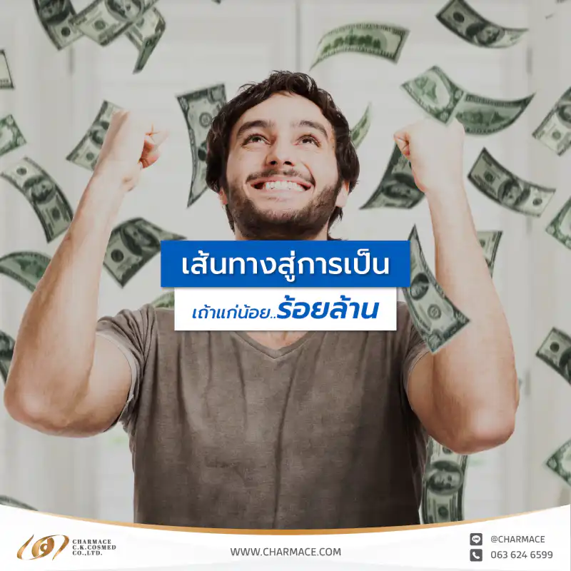 พลาดไม่ได้ !! เคล็บลับทำเงิน เส้นทางสู่การเป็นเถ้าแก่น้อยร้อยล้าน