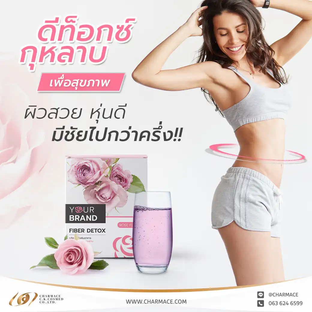 ดีท็อกซ์กุหลาบ เพื่อสุขภาพ ผิวสวย หุ่นดีมีชัยไปกว่าครึ่ง !!