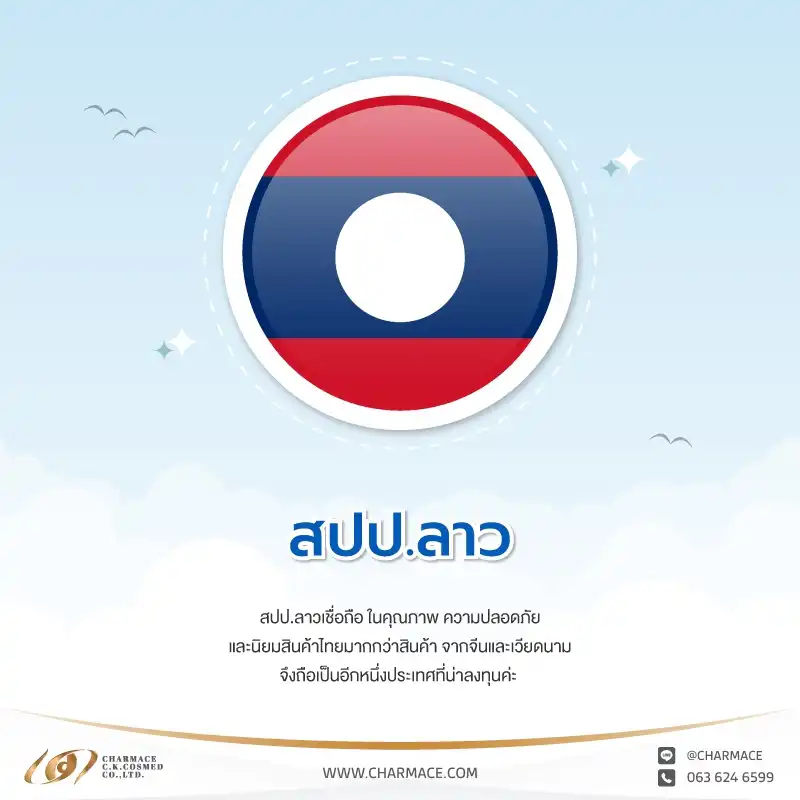เจาะลึกตลาดอาหารเสริมความงาม กับ 8 ประเทศอาเซียน !!