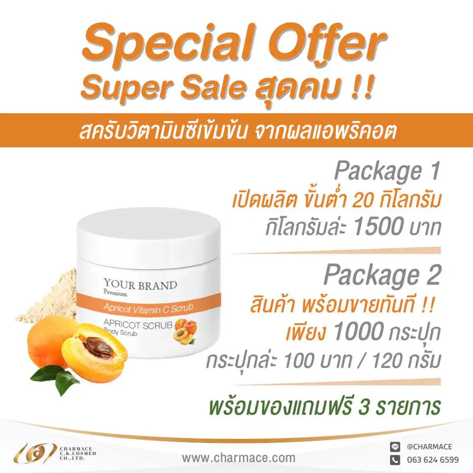 โปรโมชั่น ครีม และ อาหารเสริม สุดคุ้ม !!