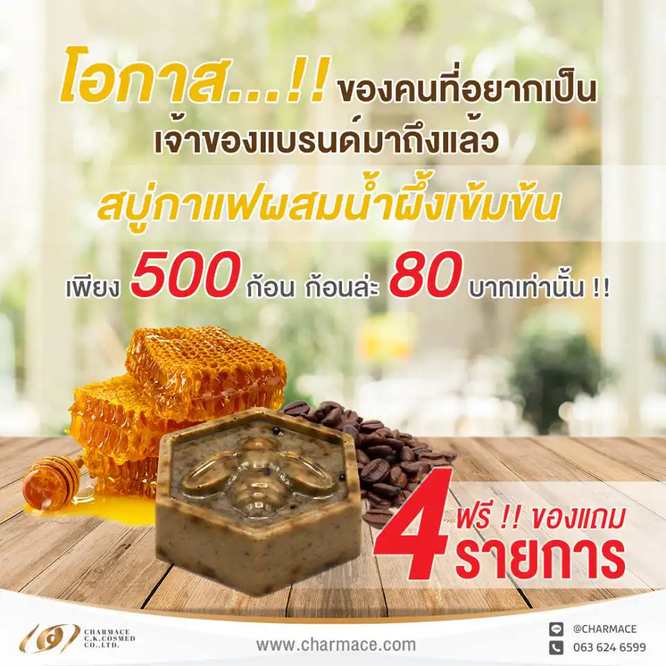 โปรโมชั่น ครีม และ อาหารเสริม สุดคุ้ม !!