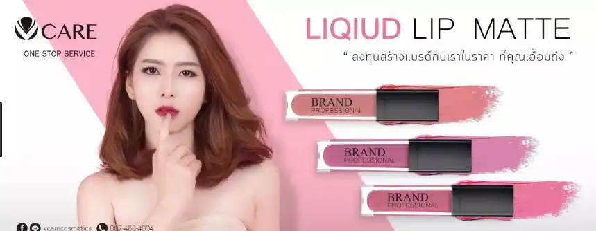 10 อันดับ โรงงานผลิตลิปสติกชั้นนำของเมืองไทย ที่แบรนด์ดังเลือกใช้