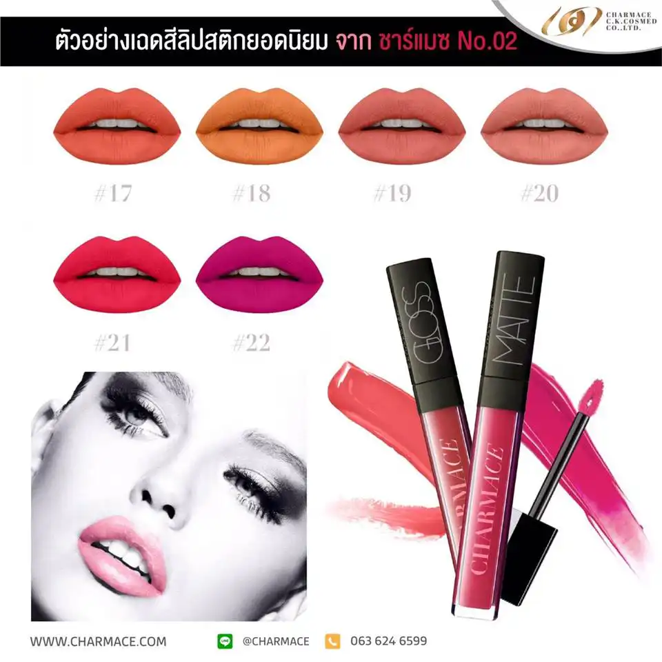 รีวิว สีลิปสติก สุดปัง !! สูตรมาตรฐานโรงงานรับผลิตลิปสติก