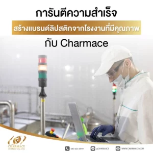 ชุดคลีนรูม สำคัญแค่ไหน กับมาตรฐานสูงสุด