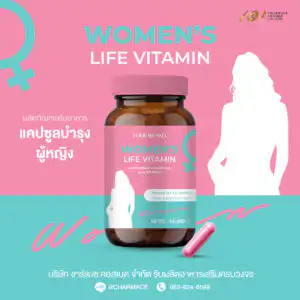 อาหารเสริม แคปซูล บำรุงผู้หญิง สำหรับผู้หญิงมีอายุ ของบริษัท Charmace Cosmed