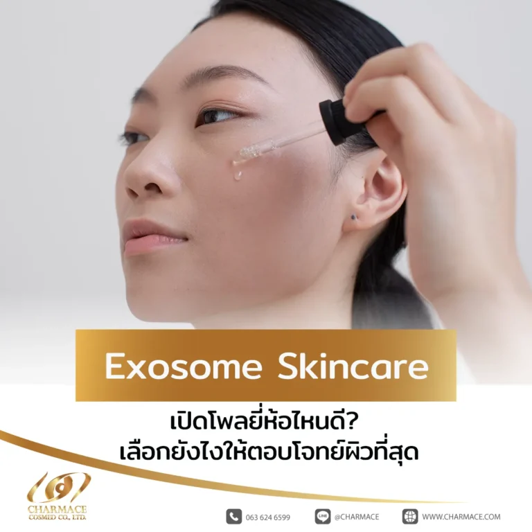 Longevity Skincare เจาะลึกสกินแคร์ชะลอวัย 2026 โอกาสทองของแบรนด์พรีเมียม